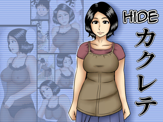 Kakurete | Hide page 1 full
