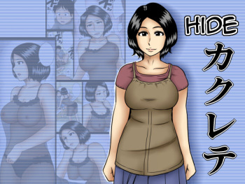 [Mikan Dou] Kakurete | Hide [English] [Amoskandy] cover
