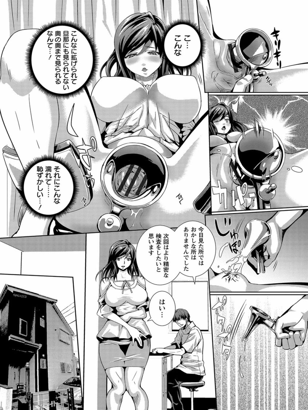 CliKan Zecchou Glamour page 7 full