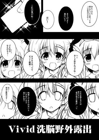 [NextPreview (Kasuki Masato, MIA)] Vivid Sennou Yagai Roshutsu (Mahou Shoujo Lyrical Nanoha ViVid) [Digital] cover