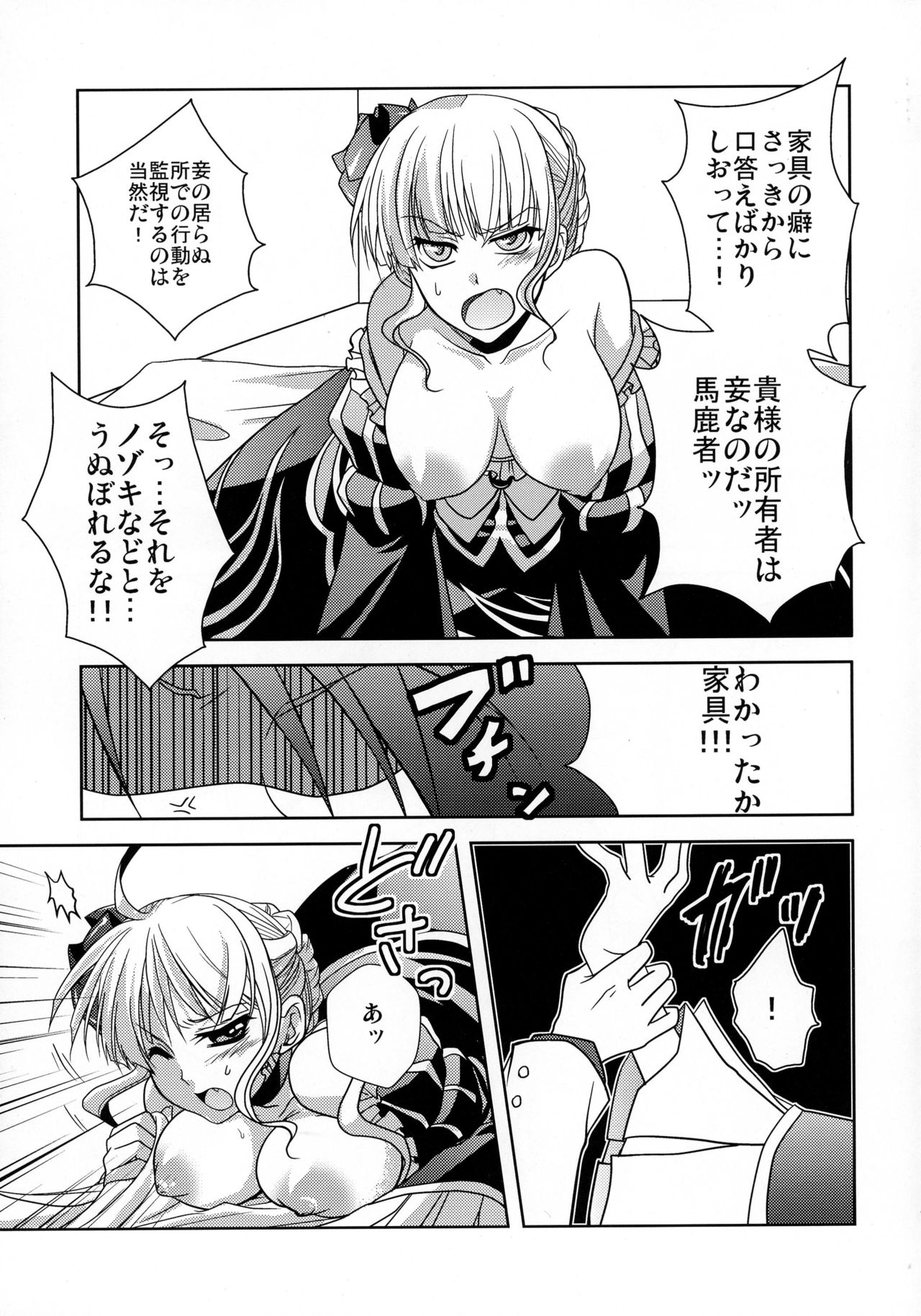 Drive you crazy page 12 full