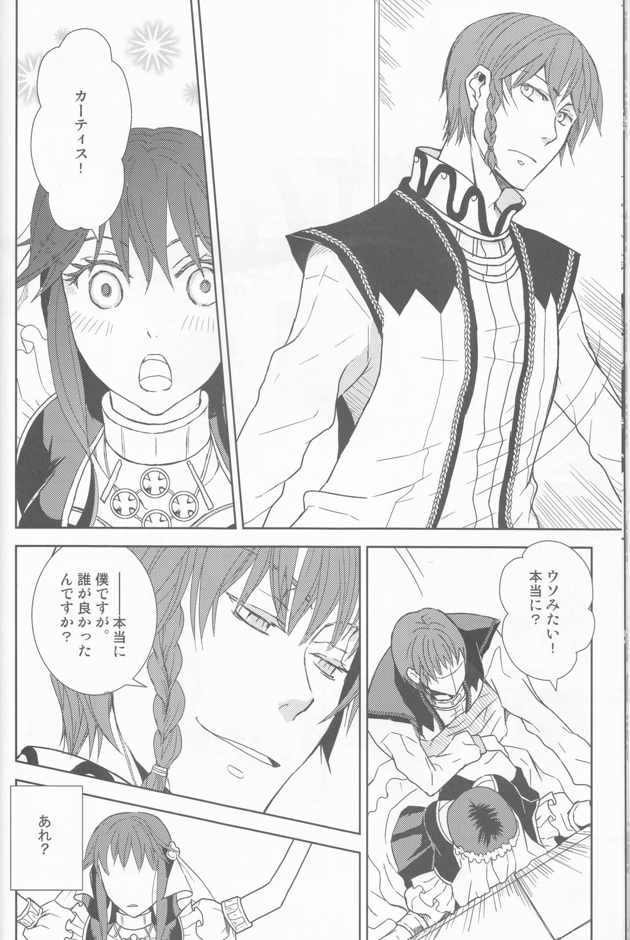 Name of Rose page 10 full