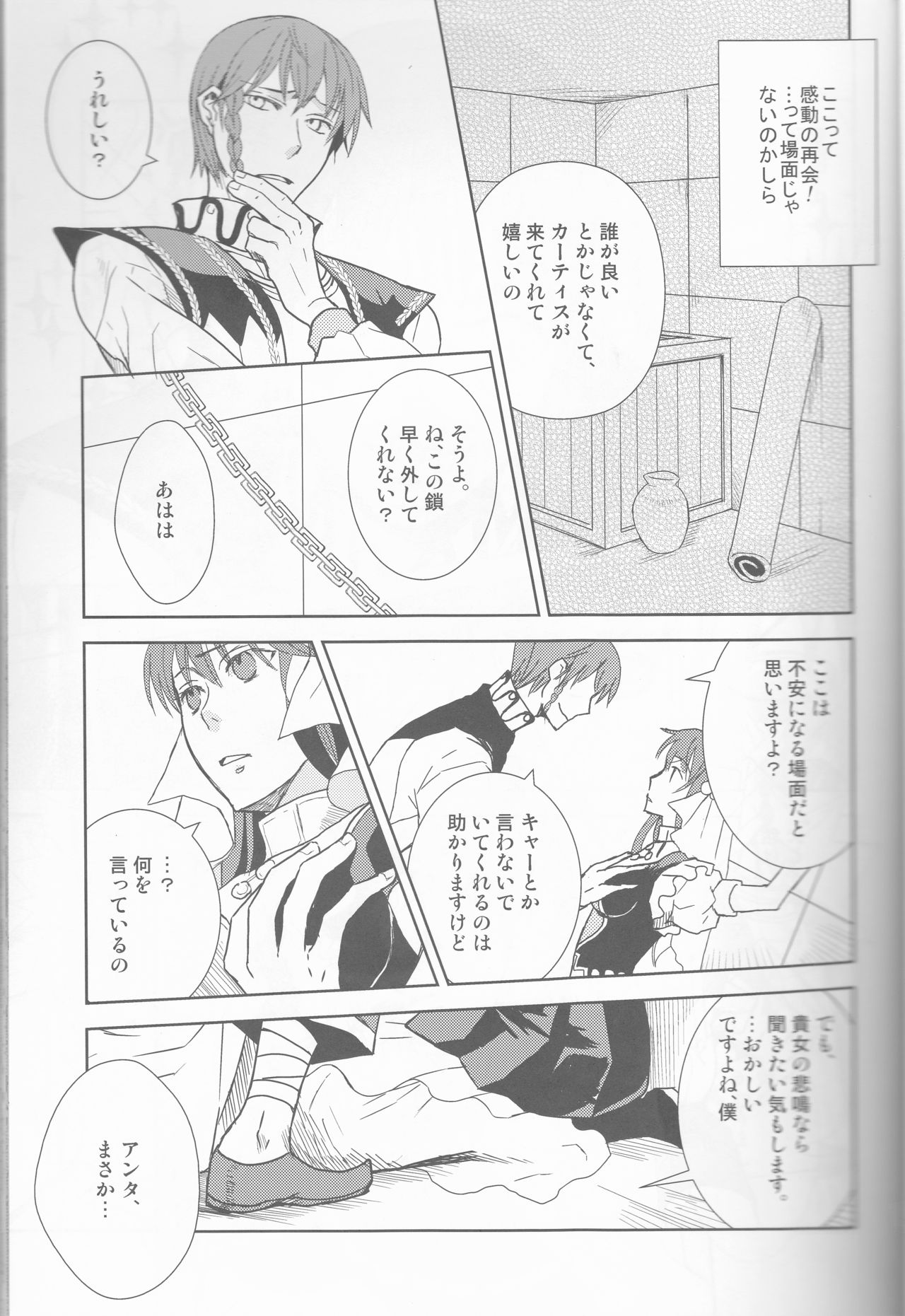 Name of Rose page 11 full