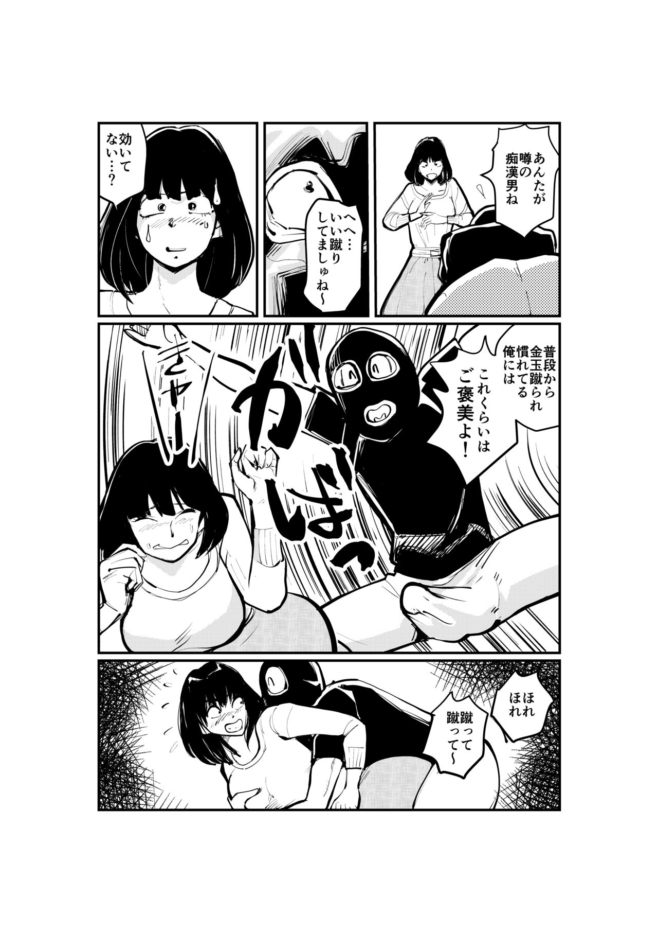 Kinkeri Madam page 12 full