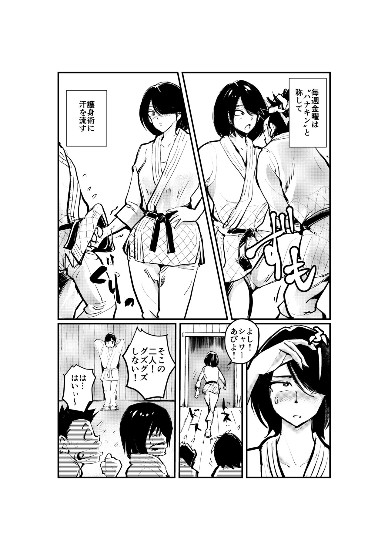 Kinkeri Madam page 5 full