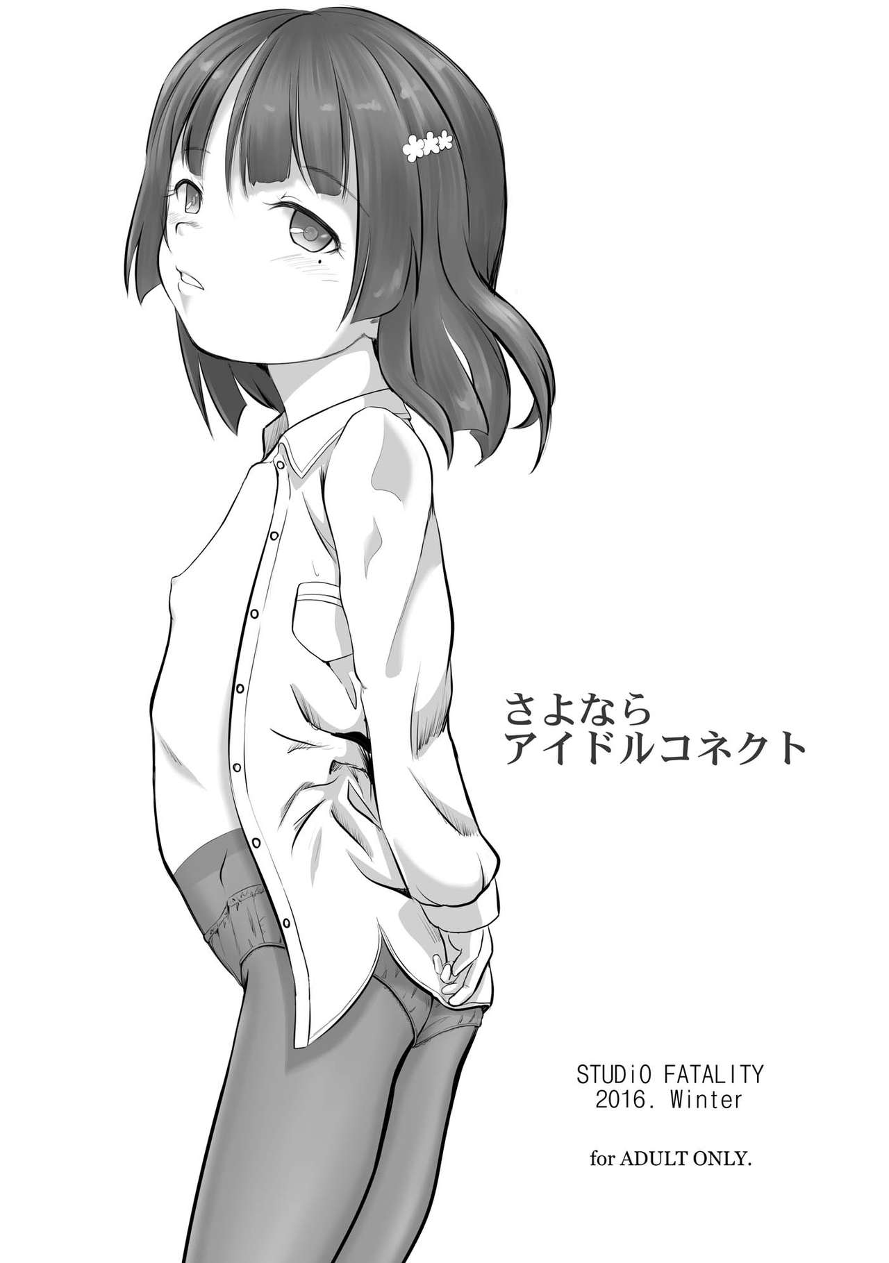 Idol Connect no Usui Hon page 12 full