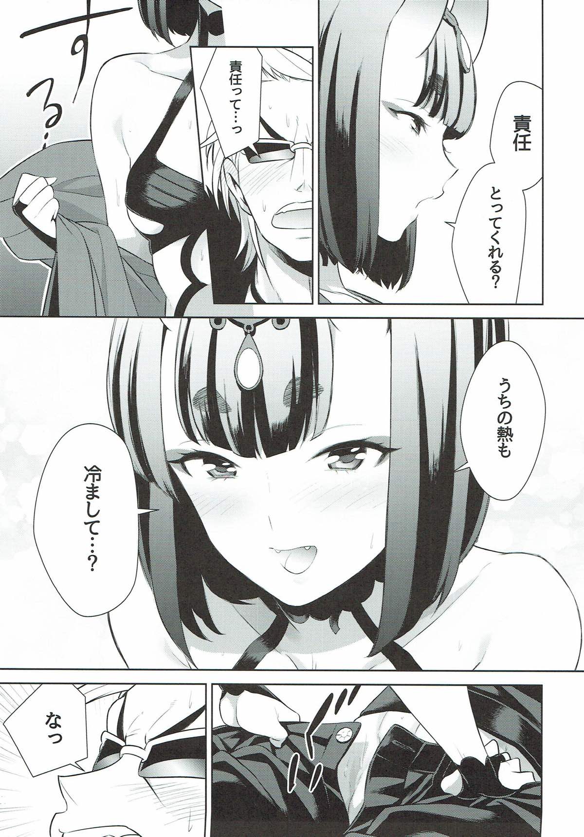 Assassin wa Rider ni Tsuyoi page 12 full