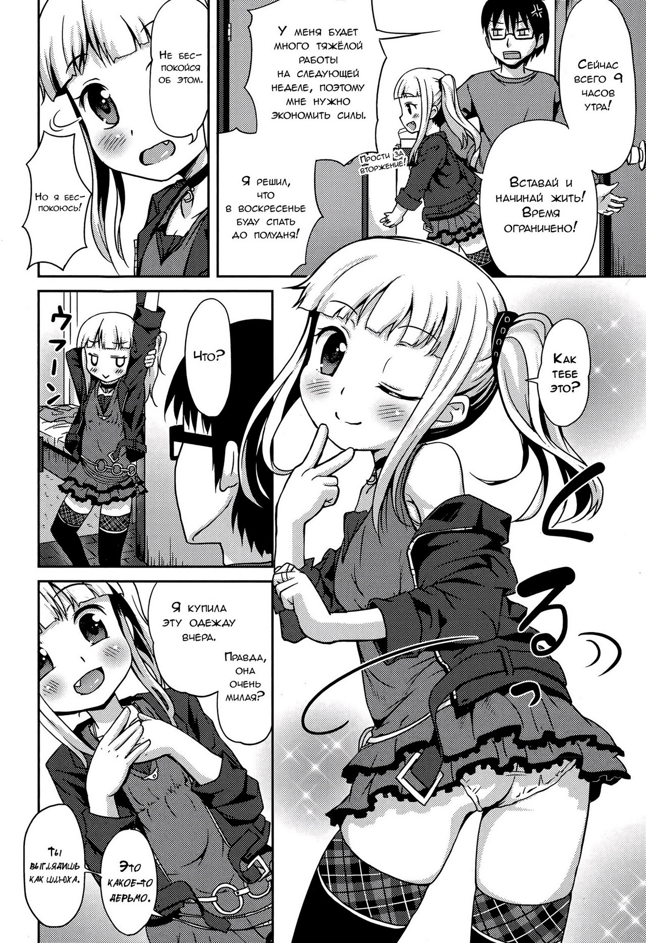 Loli Colle page 2 full