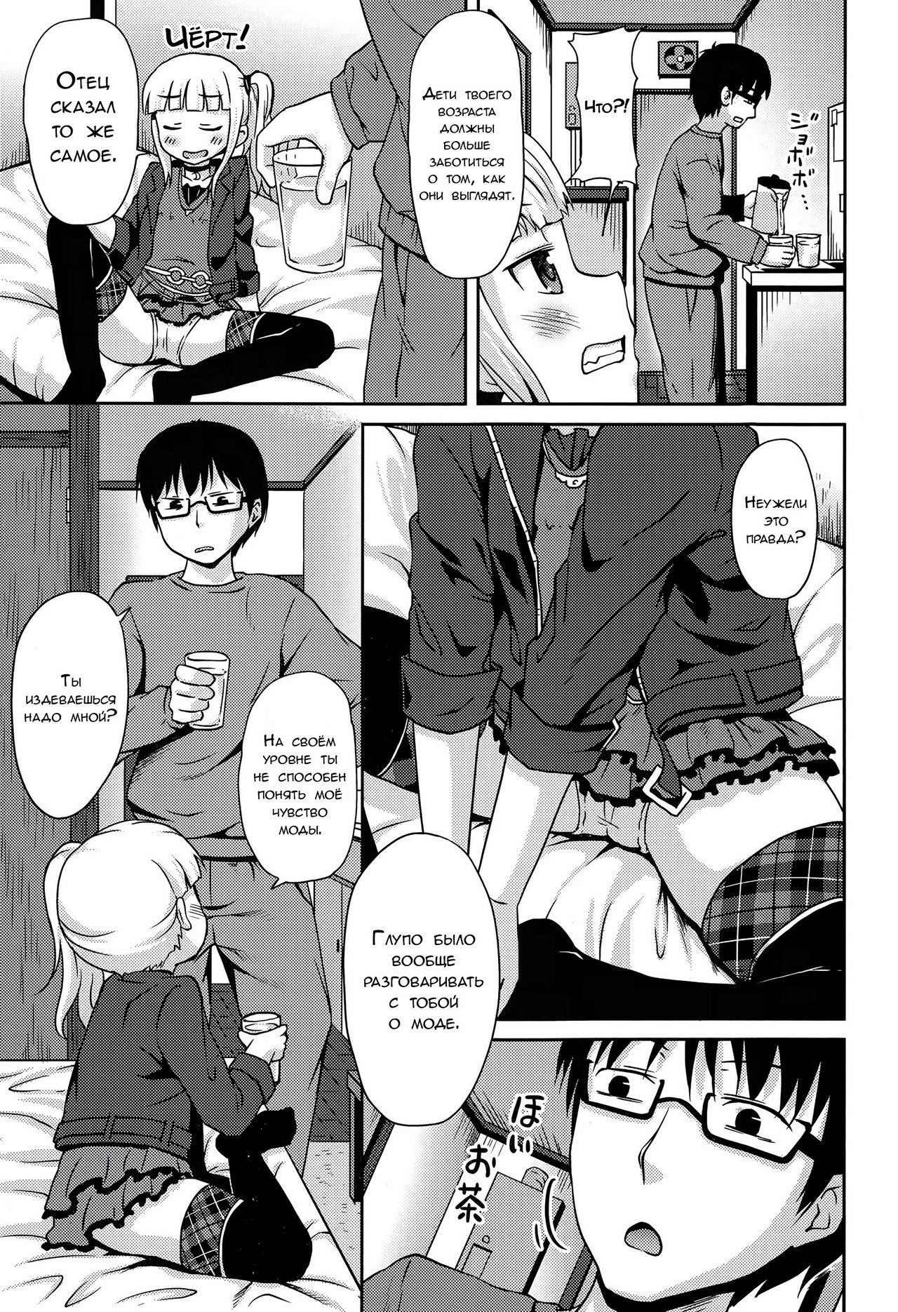 Loli Colle page 3 full