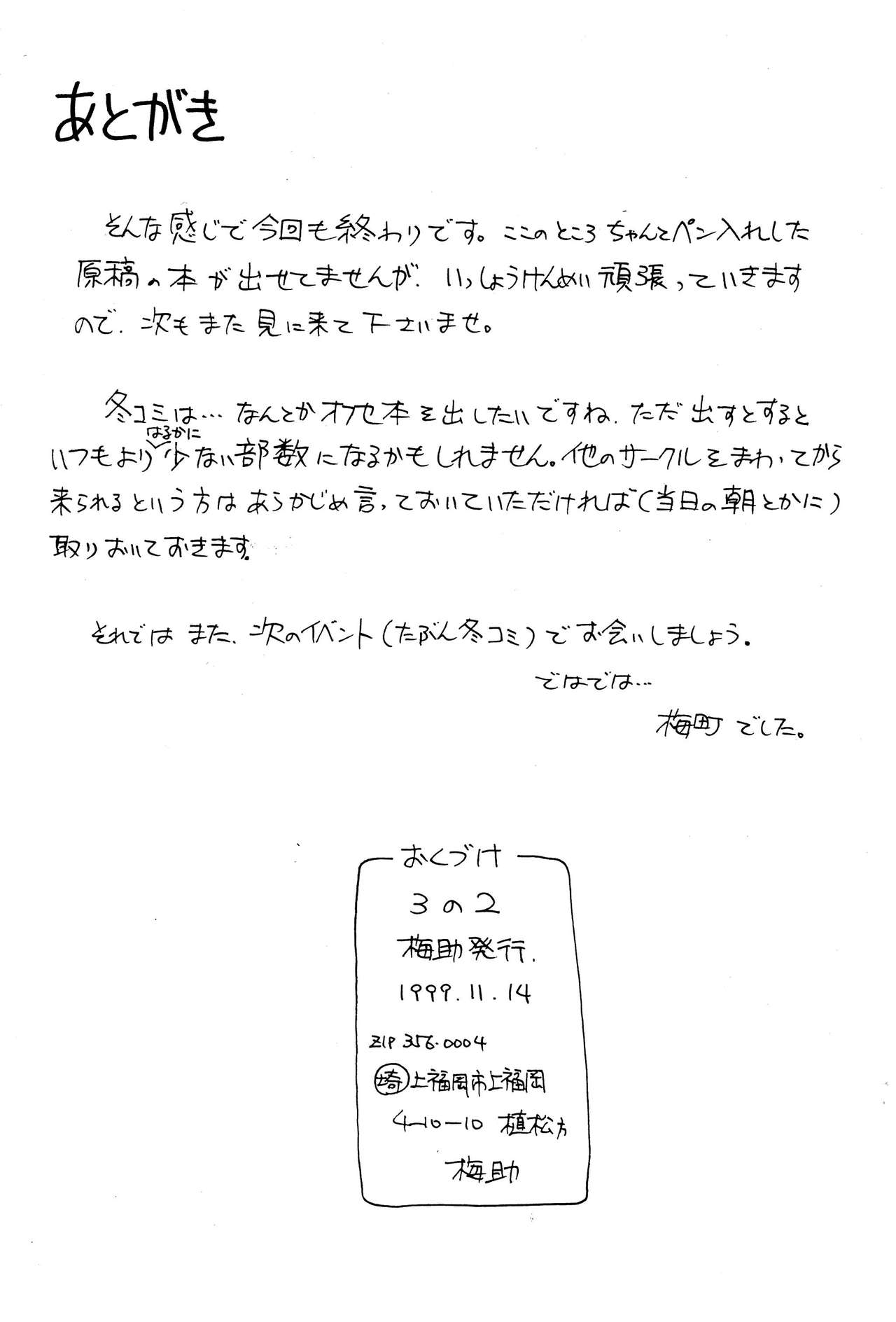 3 no 2 EROTICA CLASS page 12 full