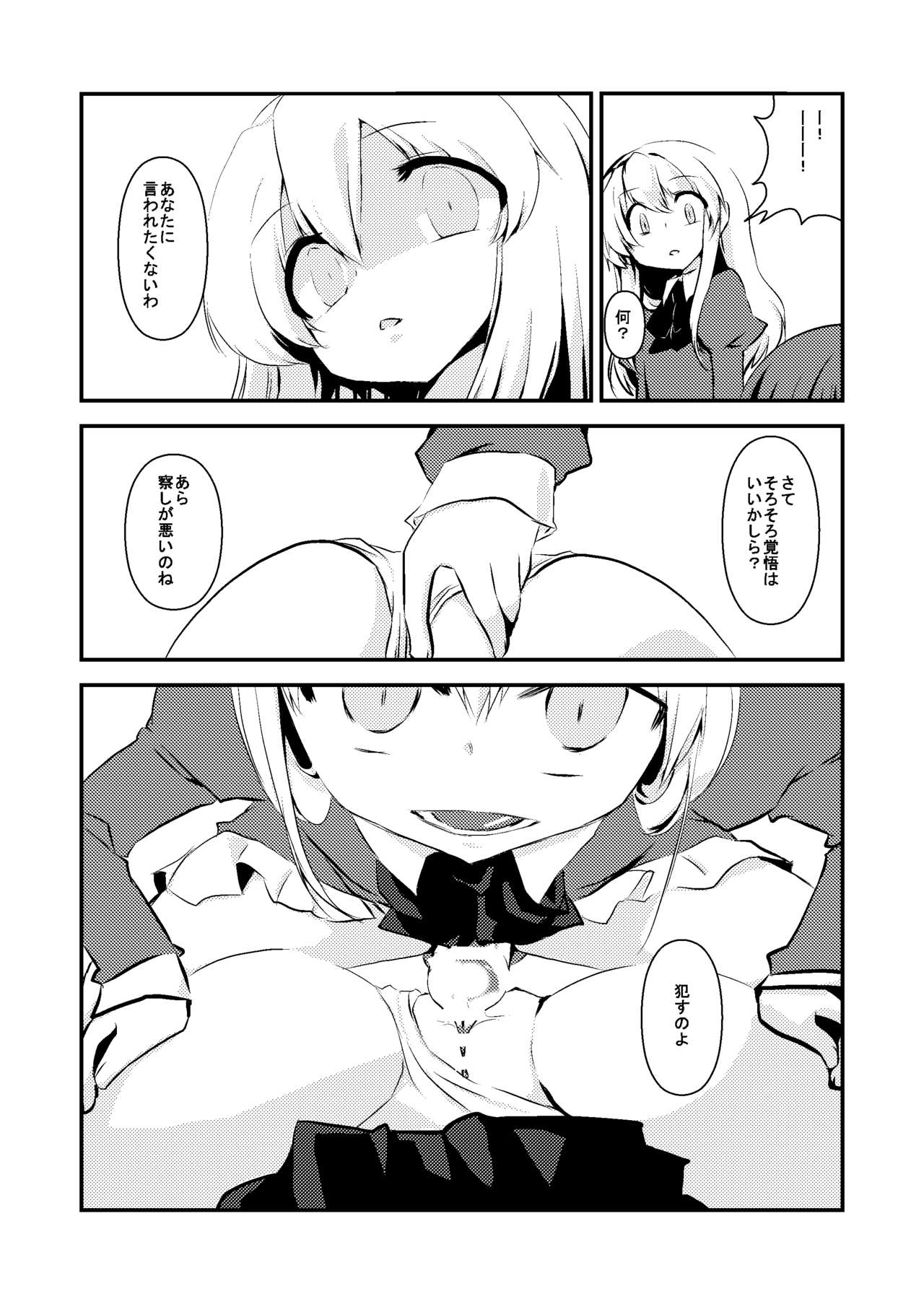 Maribel Han no Kokuhaku page 11 full
