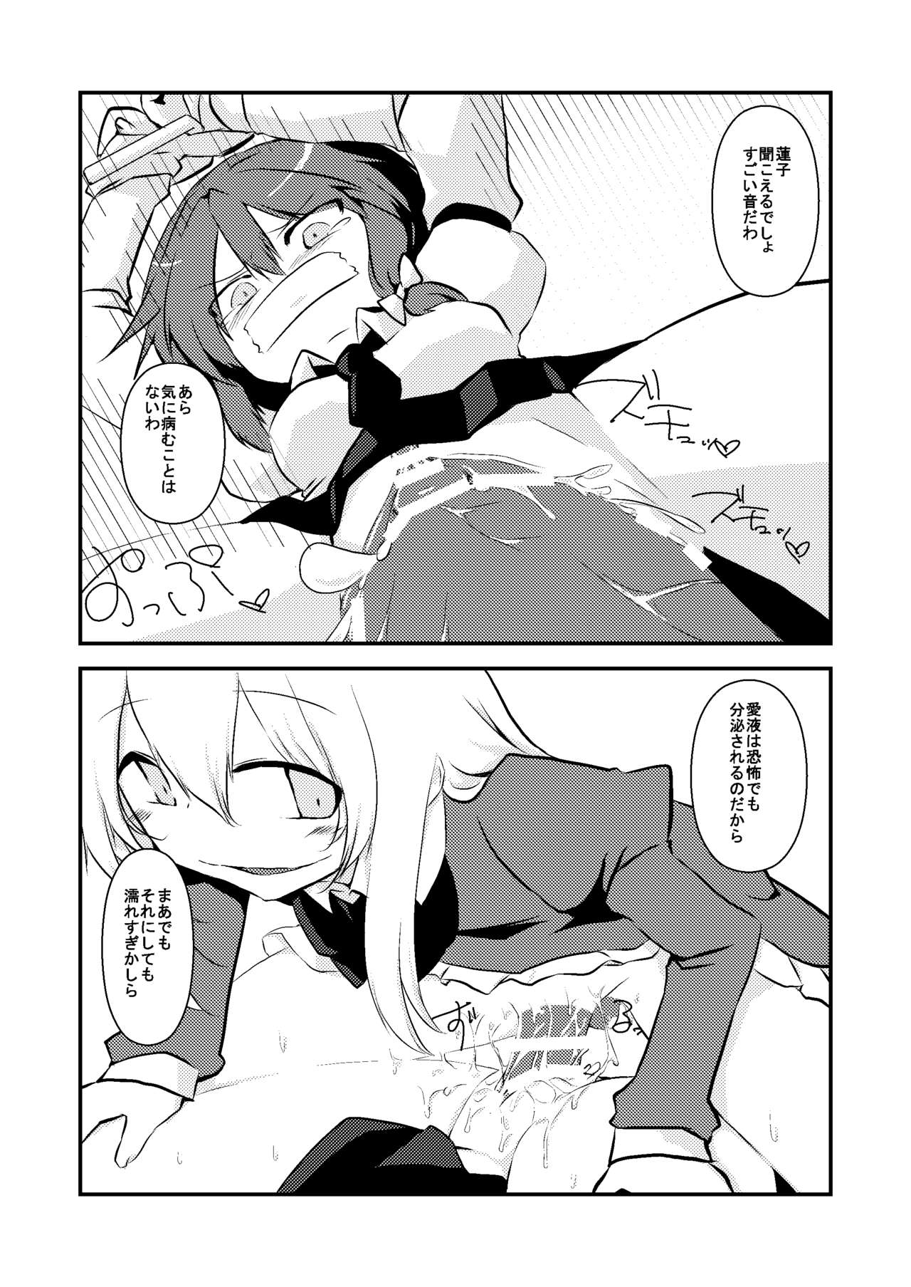 Maribel Han no Kokuhaku page 12 full