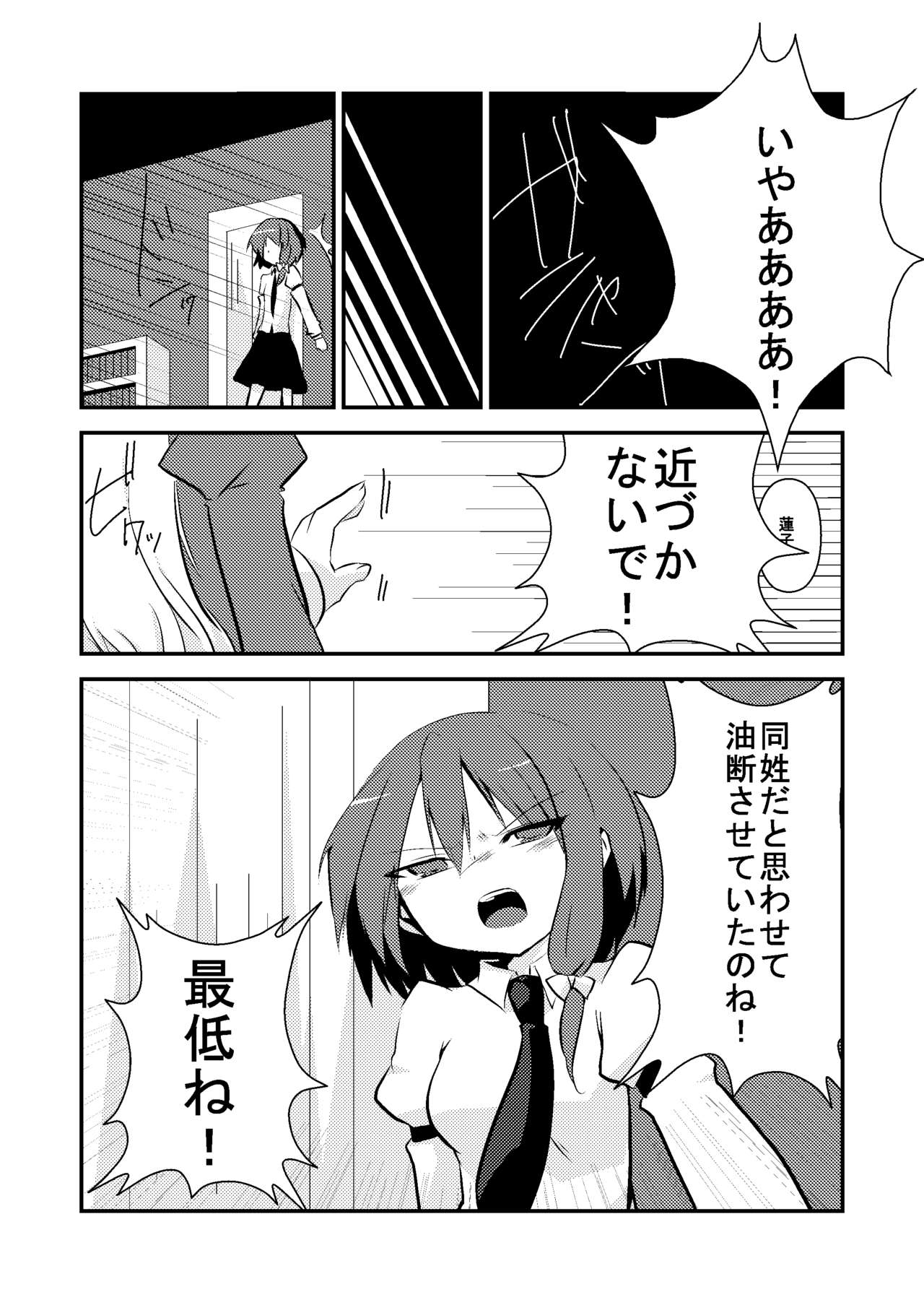 Maribel Han no Kokuhaku page 8 full