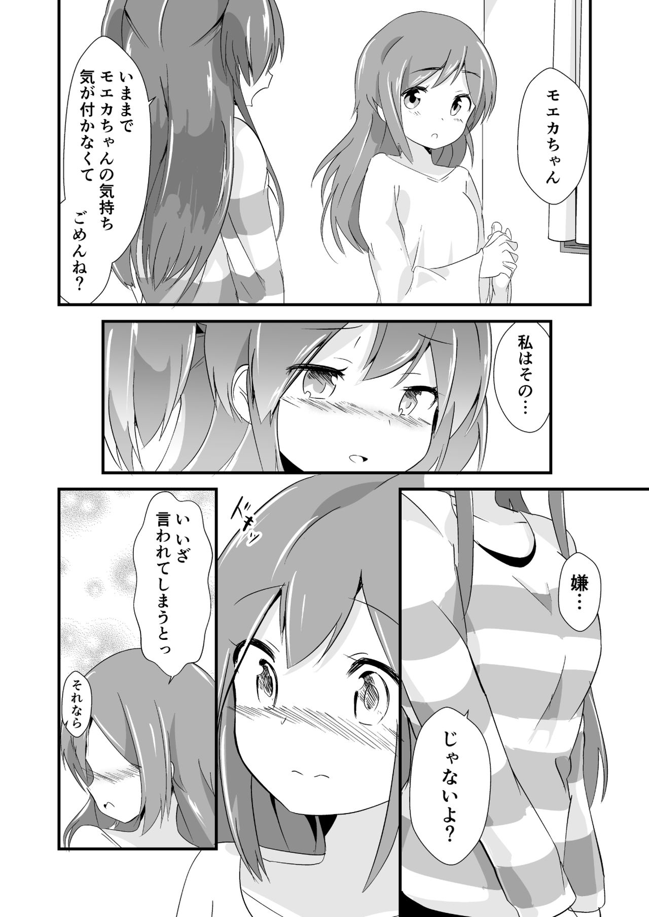Jikkakuchou Kuusou no Mana 3 page 12 full