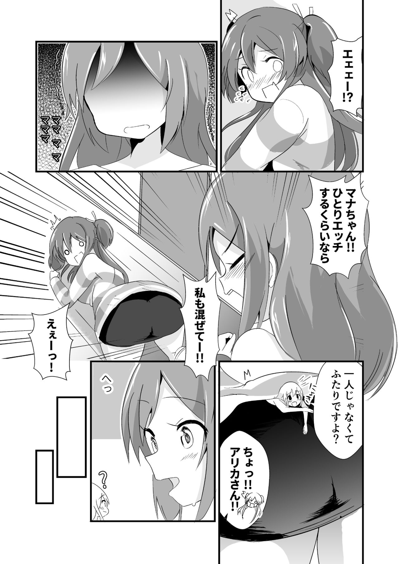 Jikkakuchou Kuusou no Mana 3 page 7 full