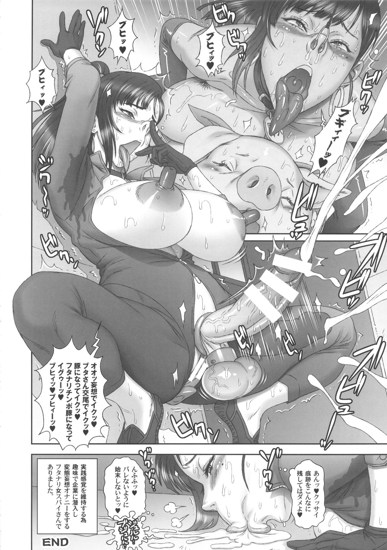 FUTANARI3! page 10 full