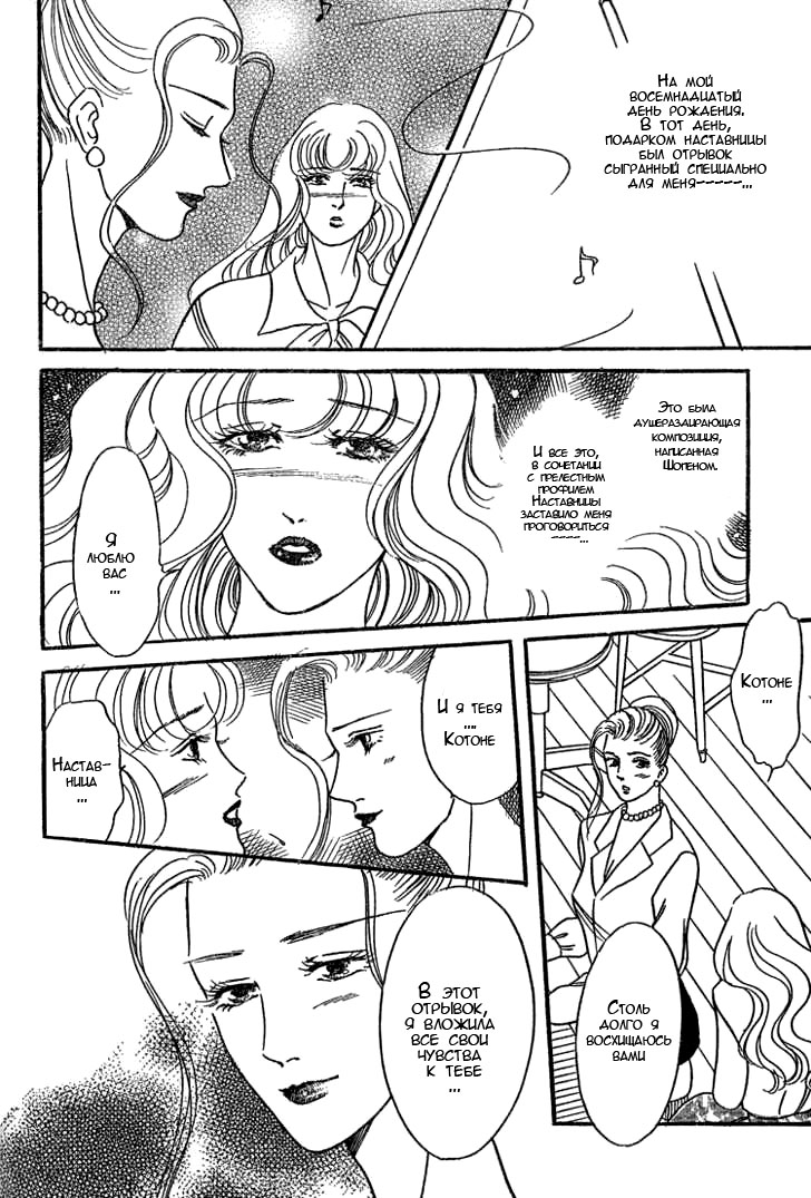 Piano Lesson page 12 full