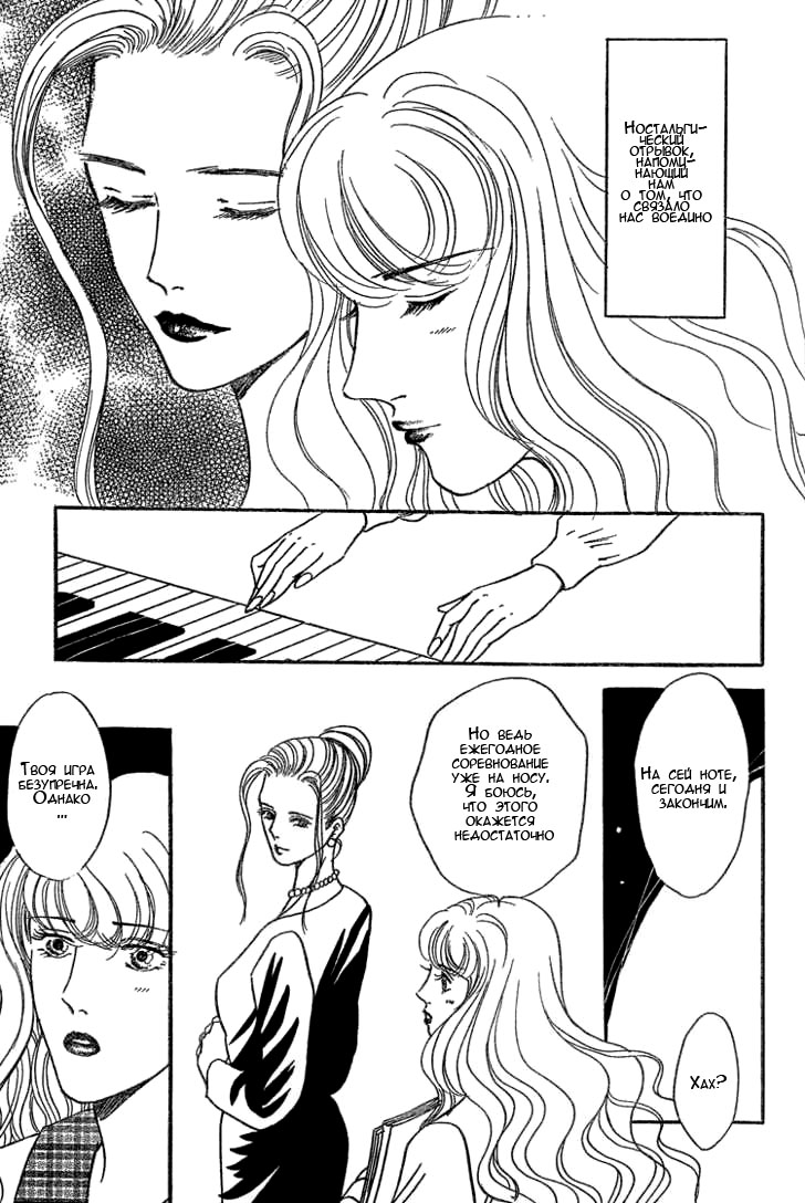 Piano Lesson page 3 full