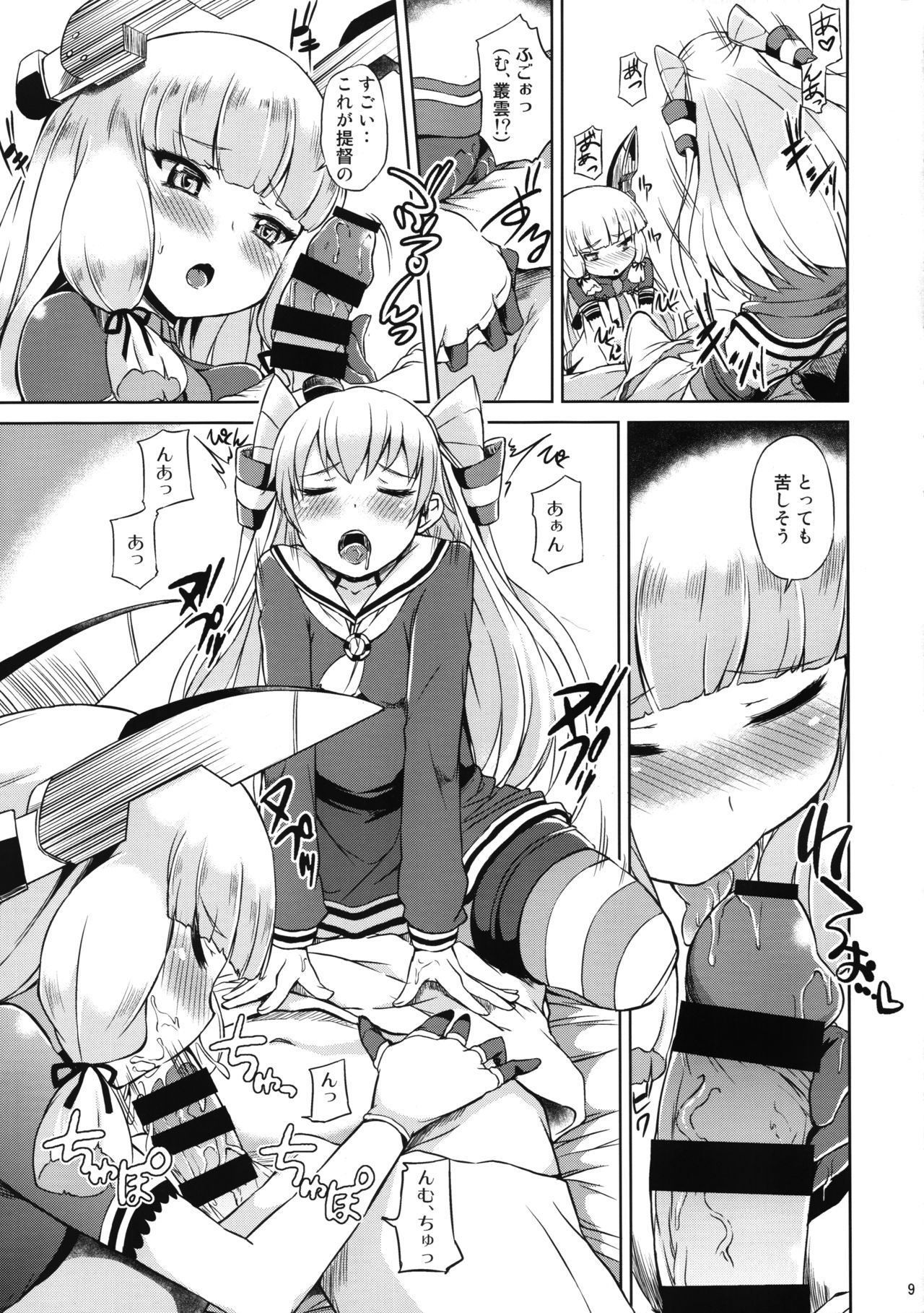 Futari wa Yomekan!! page 10 full