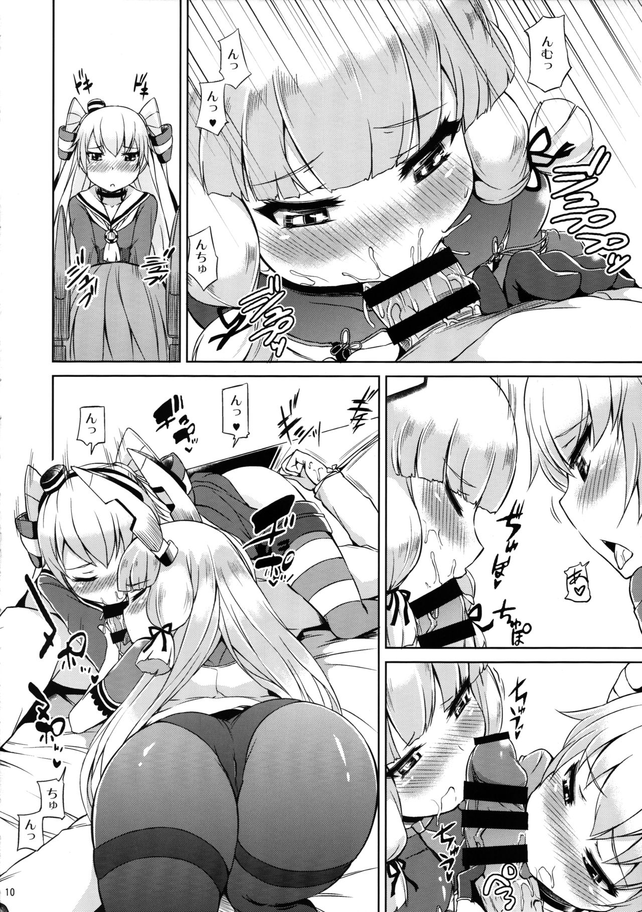 Futari wa Yomekan!! page 11 full
