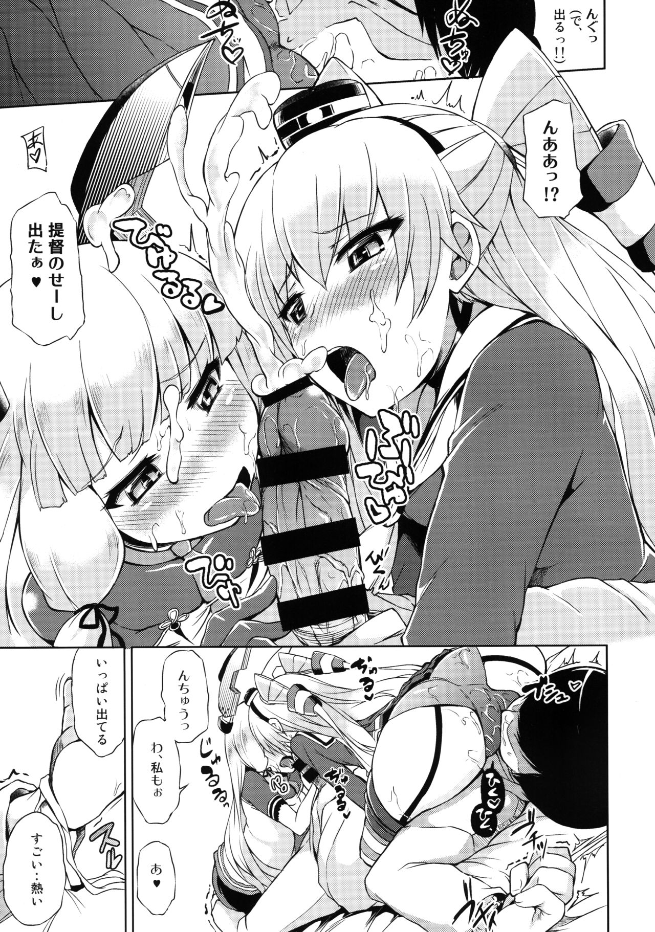 Futari wa Yomekan!! page 12 full