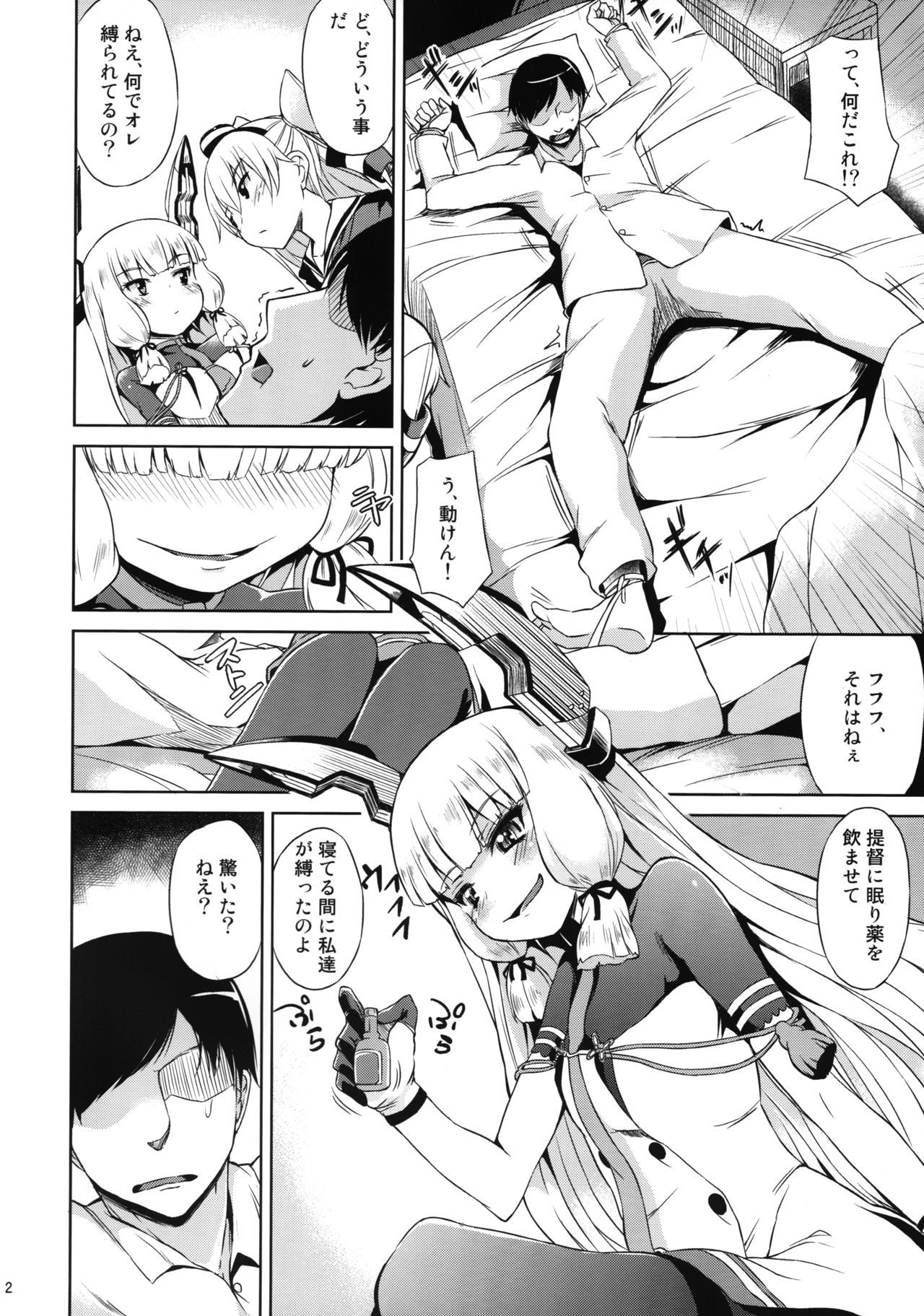 Futari wa Yomekan!! page 3 full