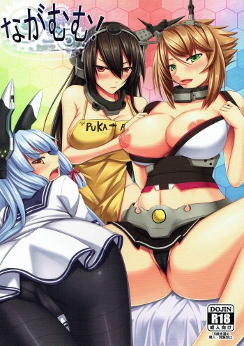(C85) [Kuroshiro Desire (Akitsuki Karasu)] Nagamumu! (Kantai Collection -KanColle-) cover