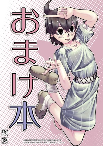 [Circle B.C.A. (Tsuno)] Omakebon [Digital] cover
