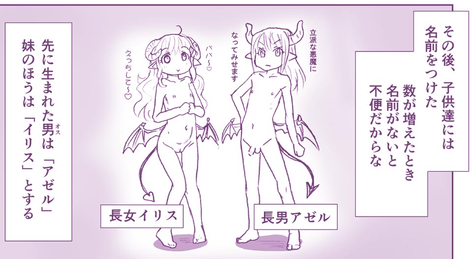Akuma Musume Kankin Nisshi 2 page 7 full