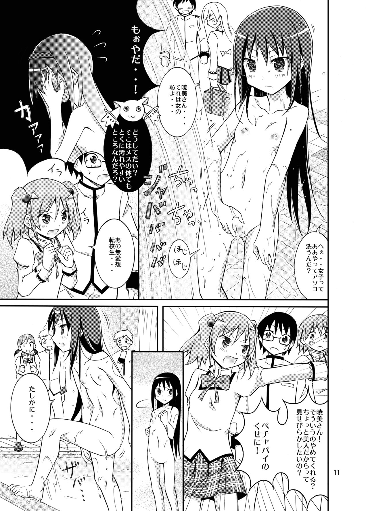 Soul Gem de Nikutai Sousa page 11 full