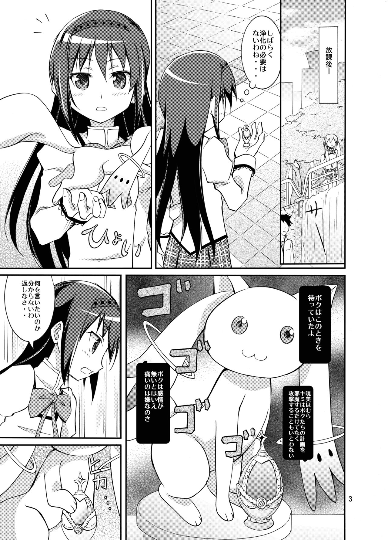 Soul Gem de Nikutai Sousa page 3 full
