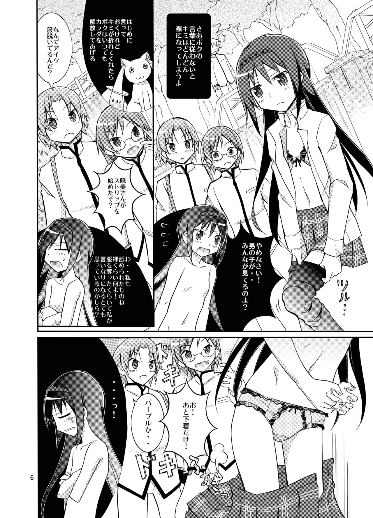Soul Gem de Nikutai Sousa page 6 full