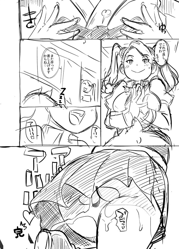 Gyanko no Hayaben Copy Bon deshou ga! page 7 full