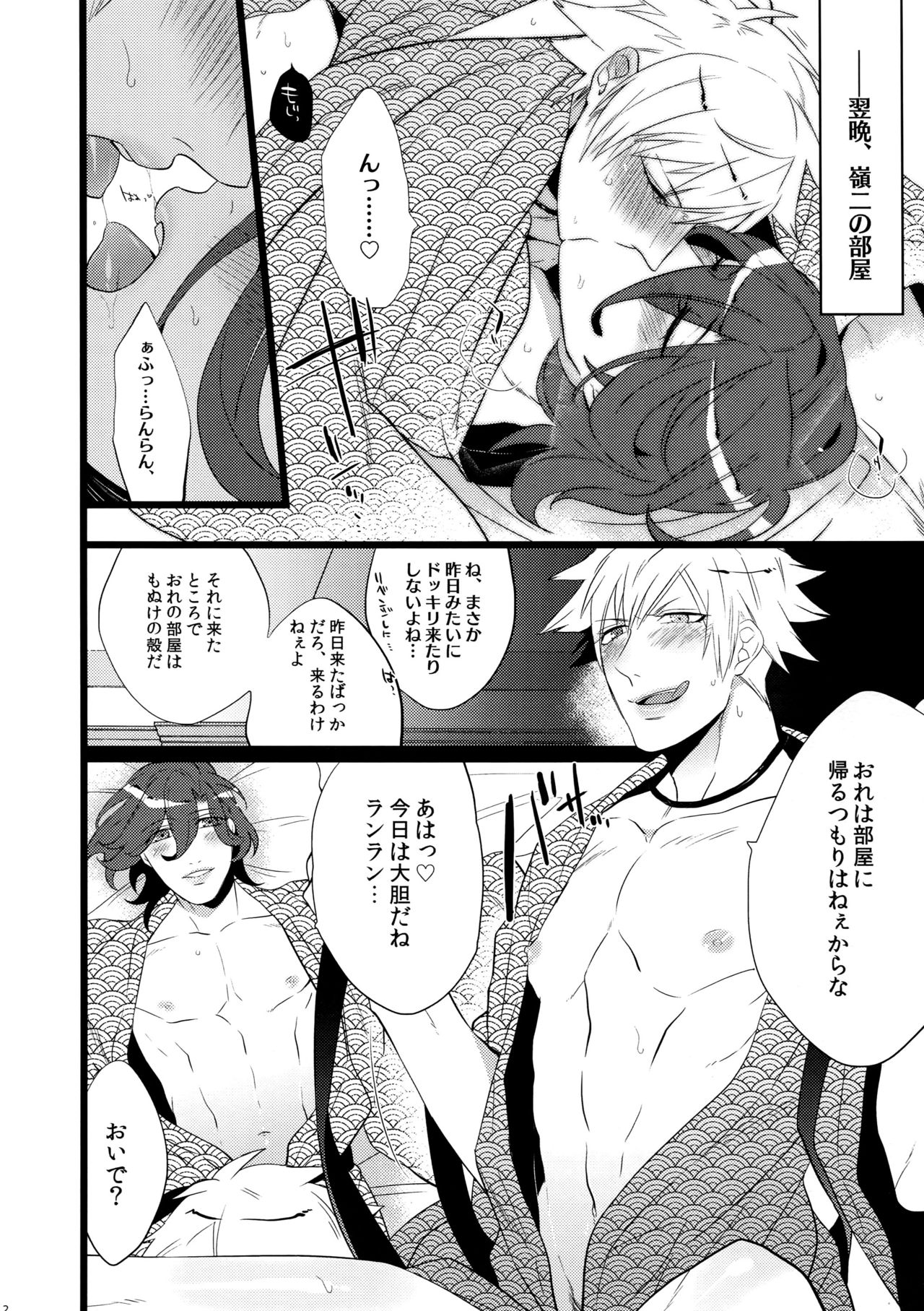 Mairasu Complex o Kawari page 12 full