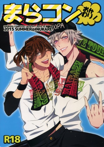 (C88) [Inukare (Inuyashiki)] Mairasu Complex o Kawari (Uta no Prince-sama) cover