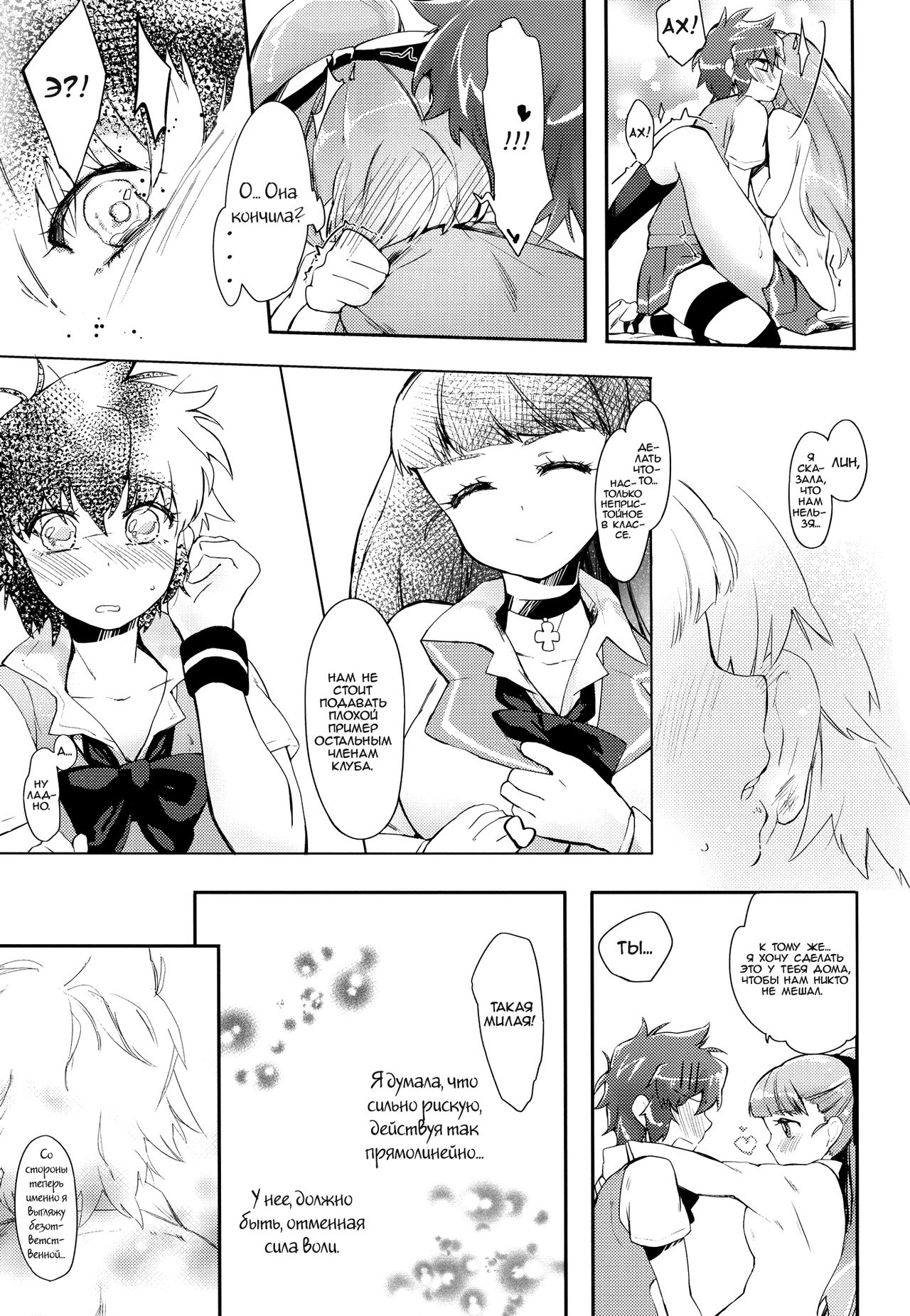 Fukubuchou no Sekinindesu | It's the Vice President's Responsibility! page 11 full
