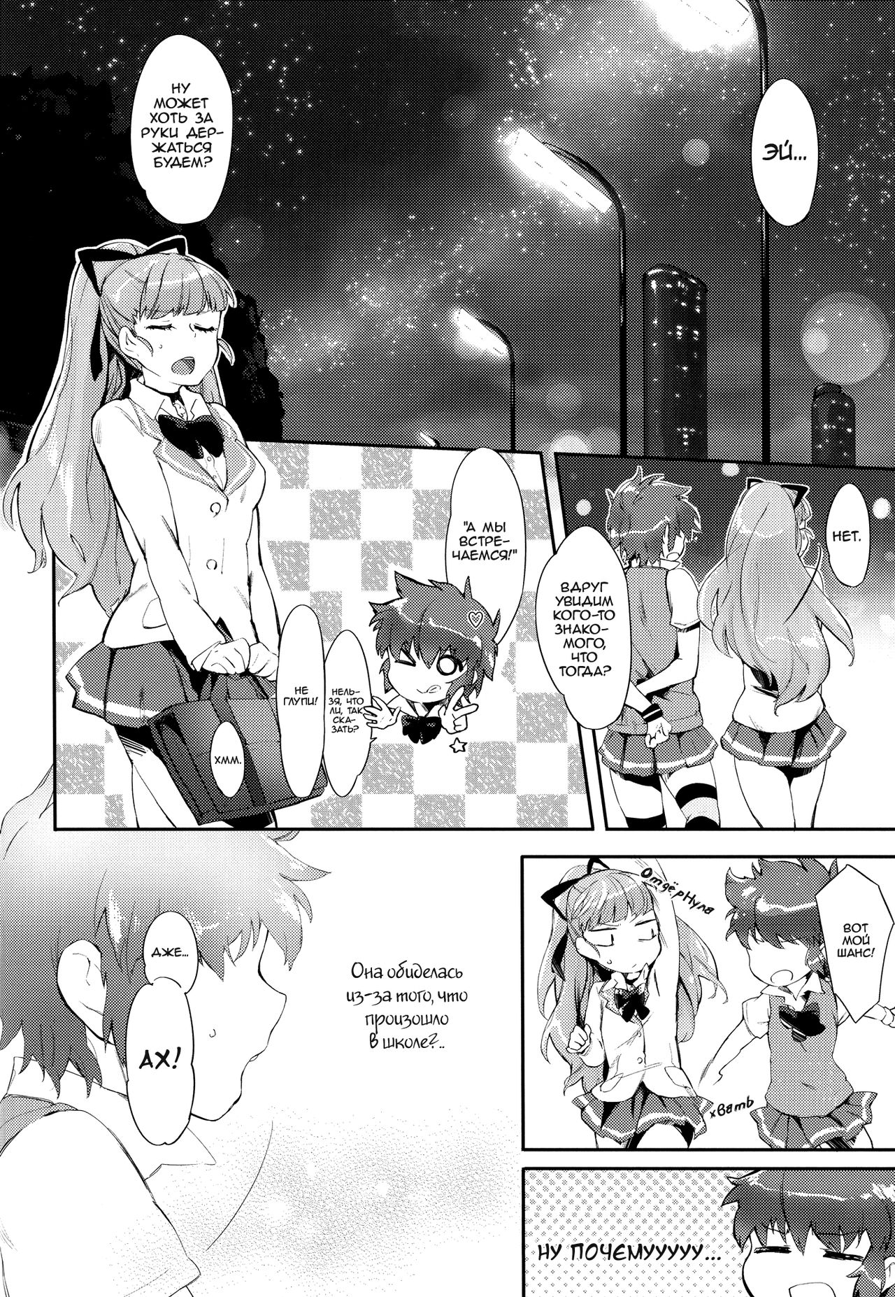 Fukubuchou no Sekinindesu | It's the Vice President's Responsibility! page 12 full