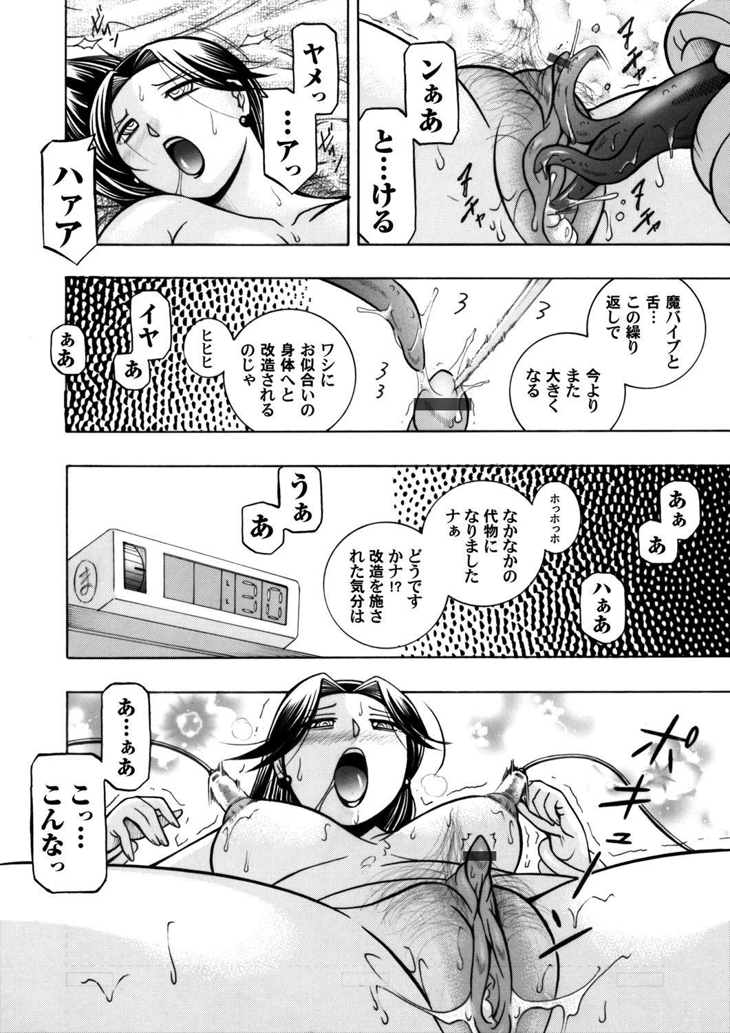 COMIC Magnum Vol. 57 page 7 full