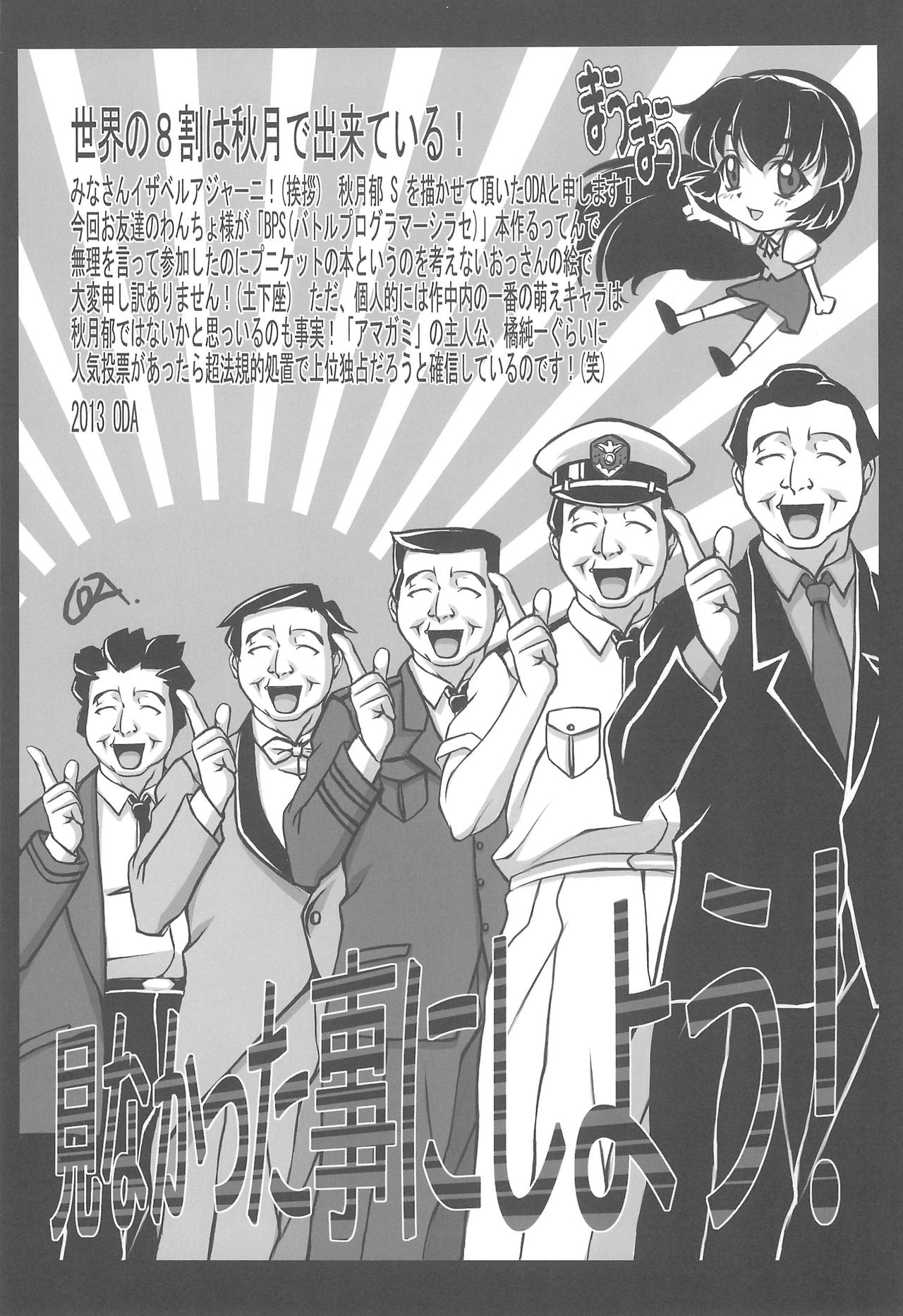 MauMau!! page 11 full