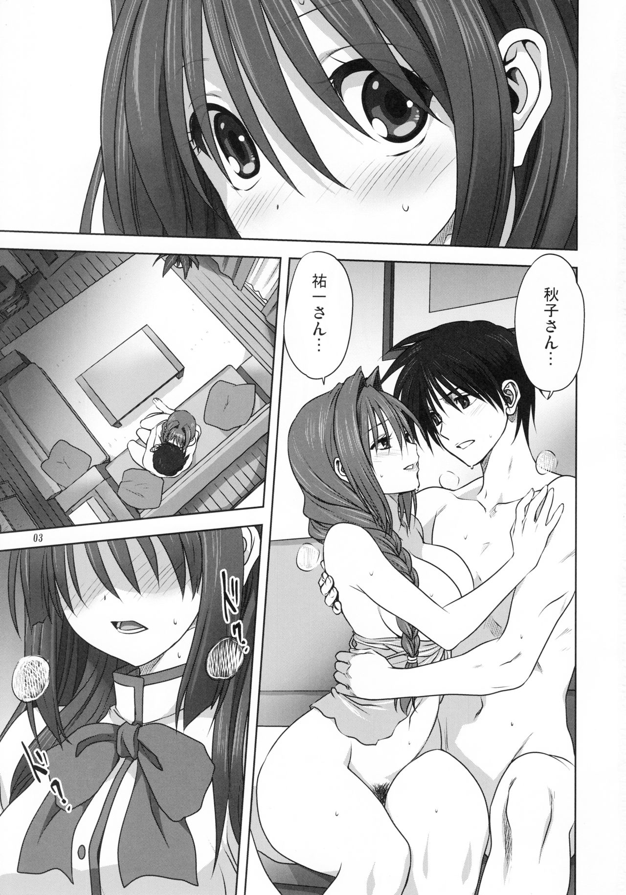 Akiko-san to Issho 20 page 2 full