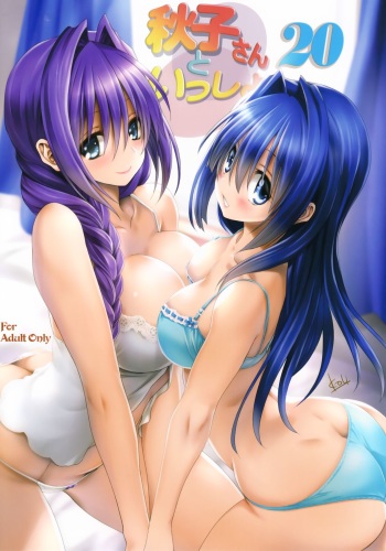 (C92) [Mitarashi Club (Mitarashi Kousei)] Akiko-san to Issho 20 (Kanon) cover