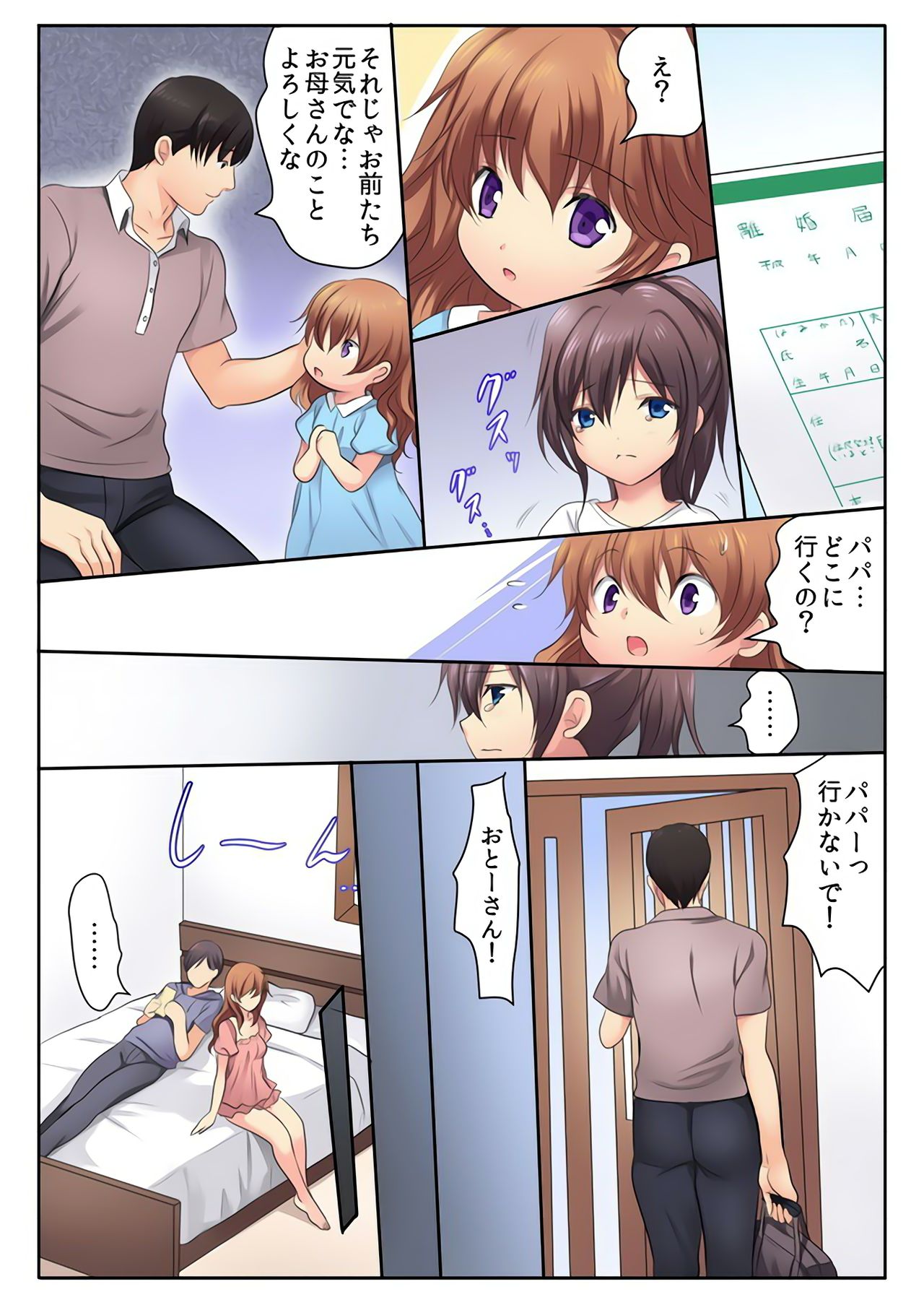 H na Shimai to Doukyo Seikatsu ~Bed de Ofuro de Shokutaku de~ page 11 full