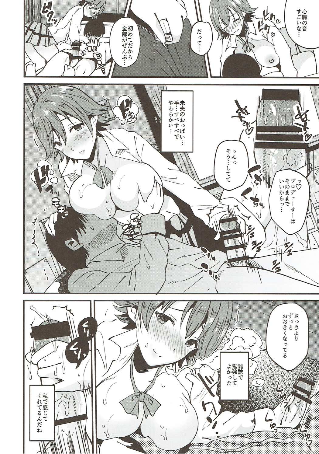 Dakara Boku wa Mio ga Suki 0 page 11 full
