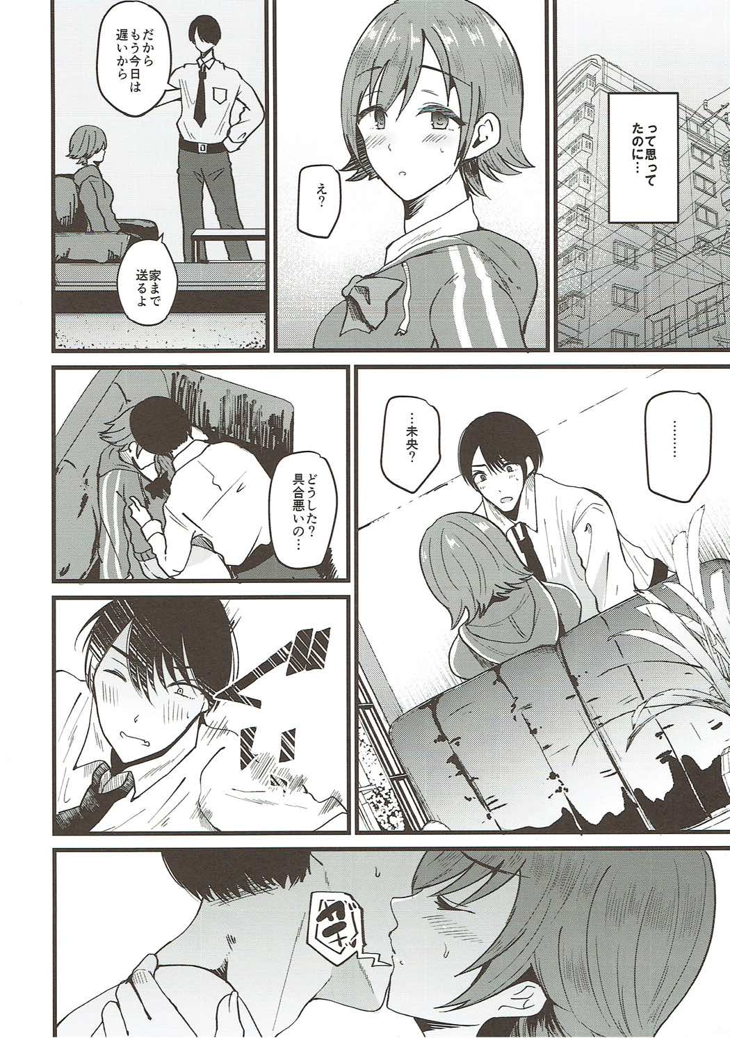 Dakara Boku wa Mio ga Suki 0 page 7 full