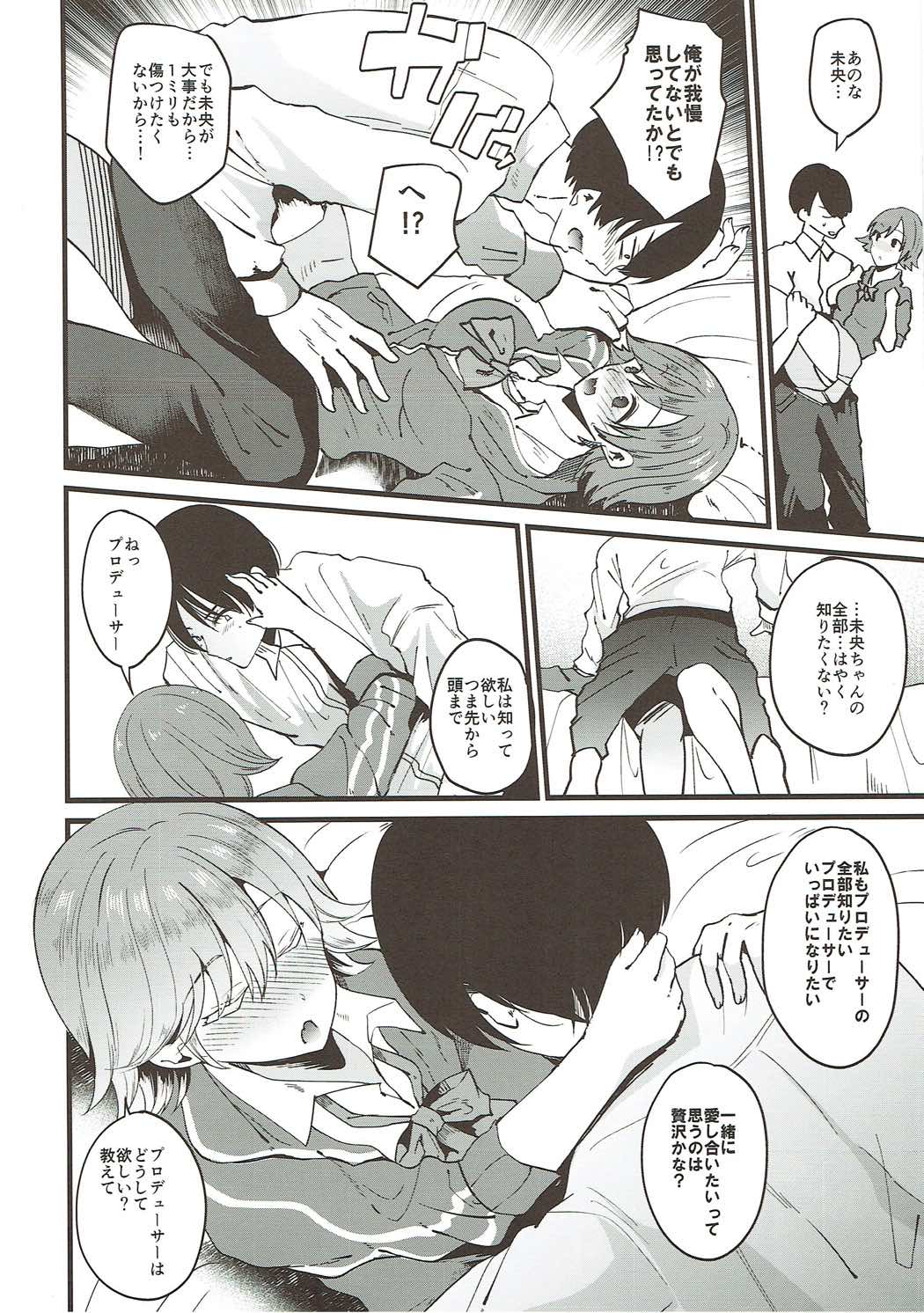 Dakara Boku wa Mio ga Suki 0 page 9 full