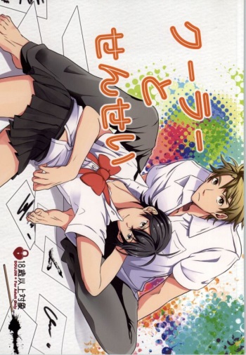 (SPARK9) [A-mw. (makka)] Cooler to Sensei (Barakamon) cover