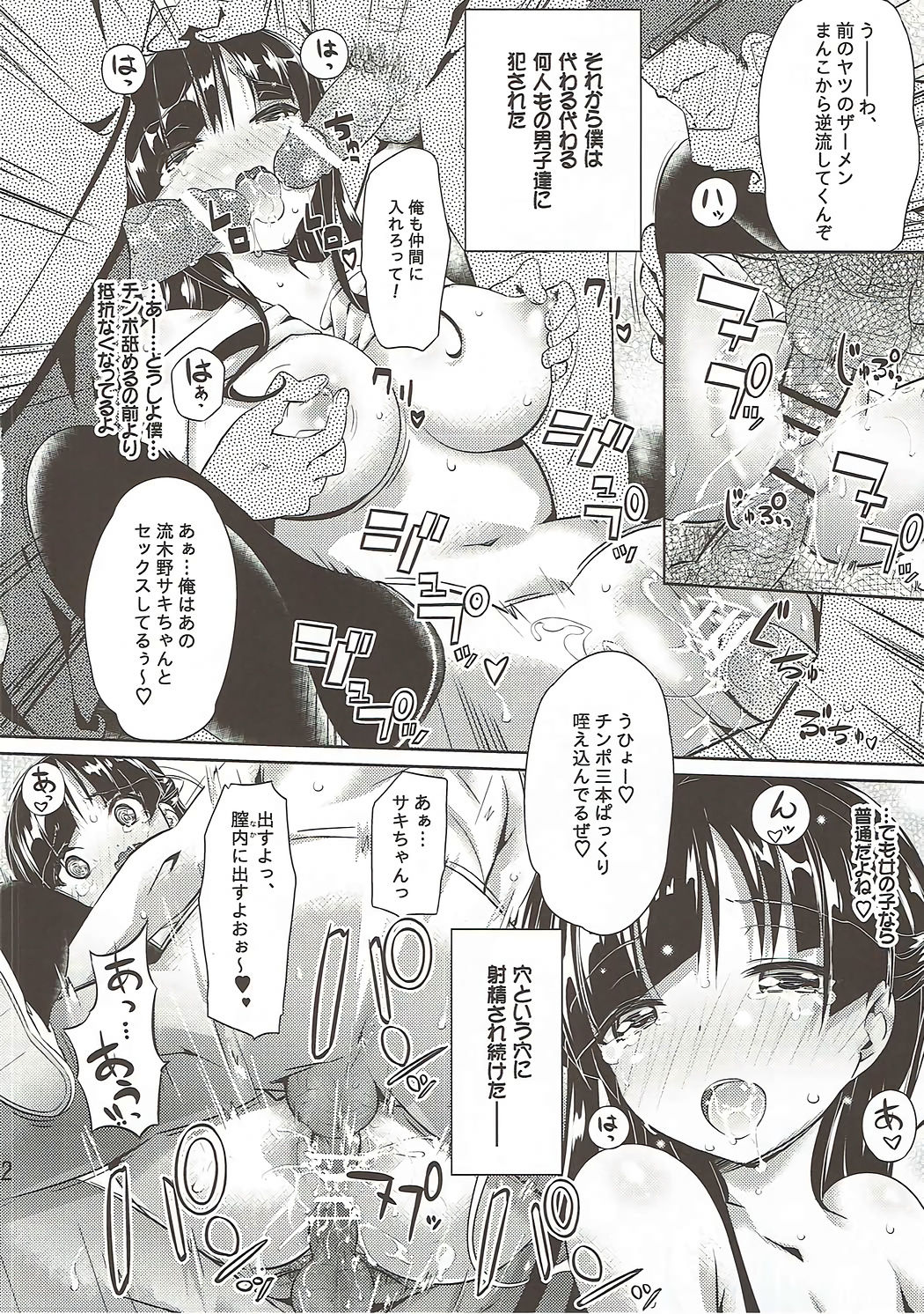 Nakayoku Sex page 11 full