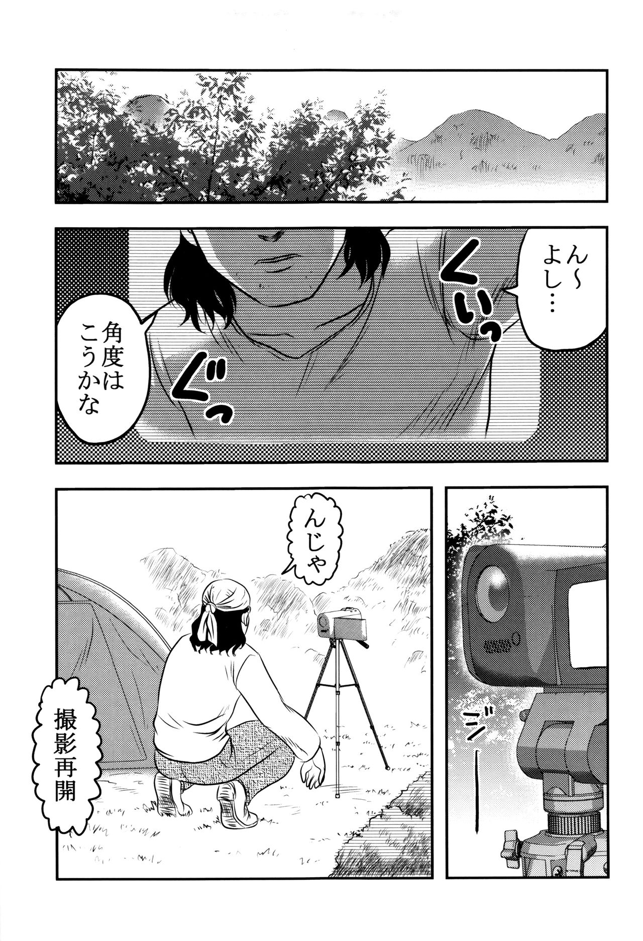 Chishigoyomi page 10 full