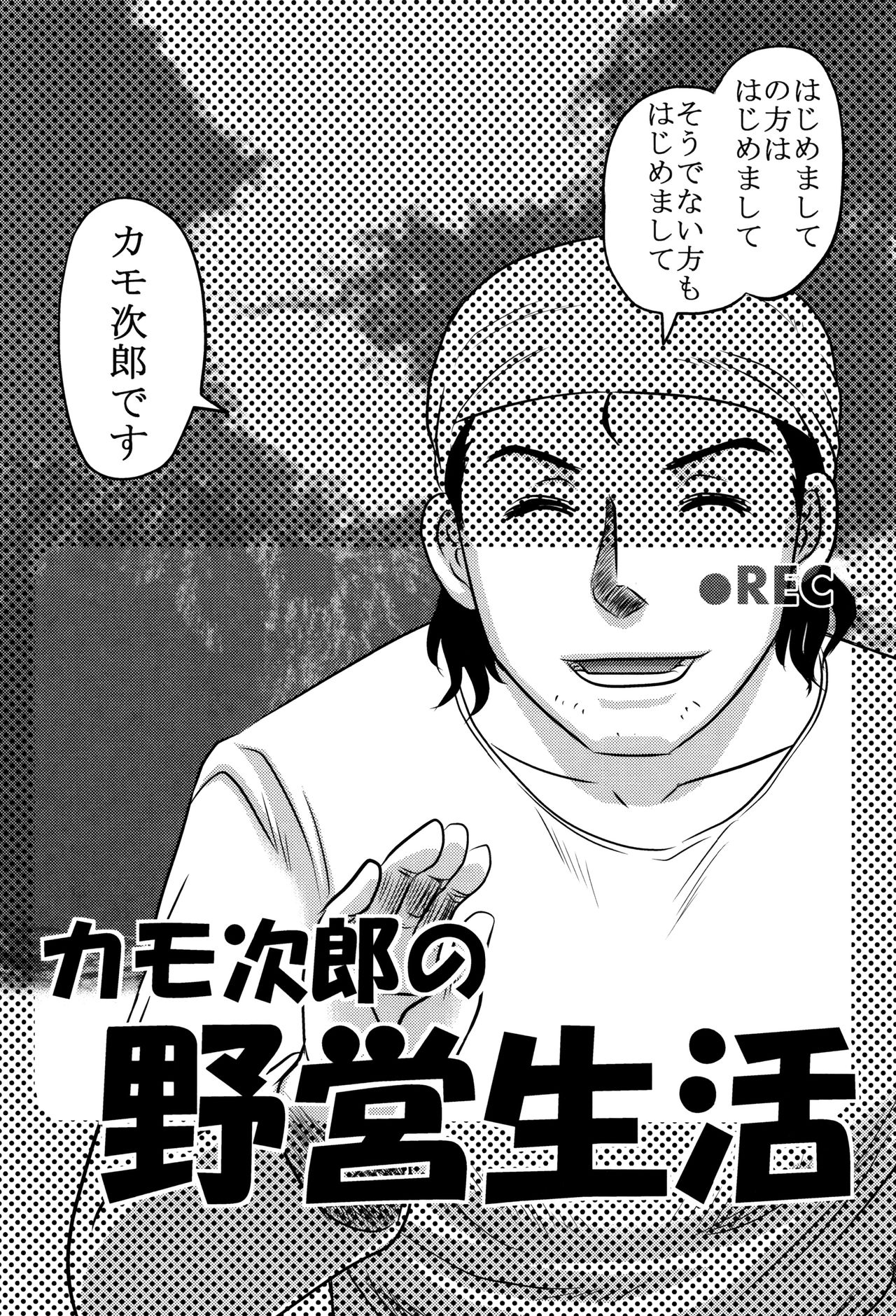 Chishigoyomi page 11 full