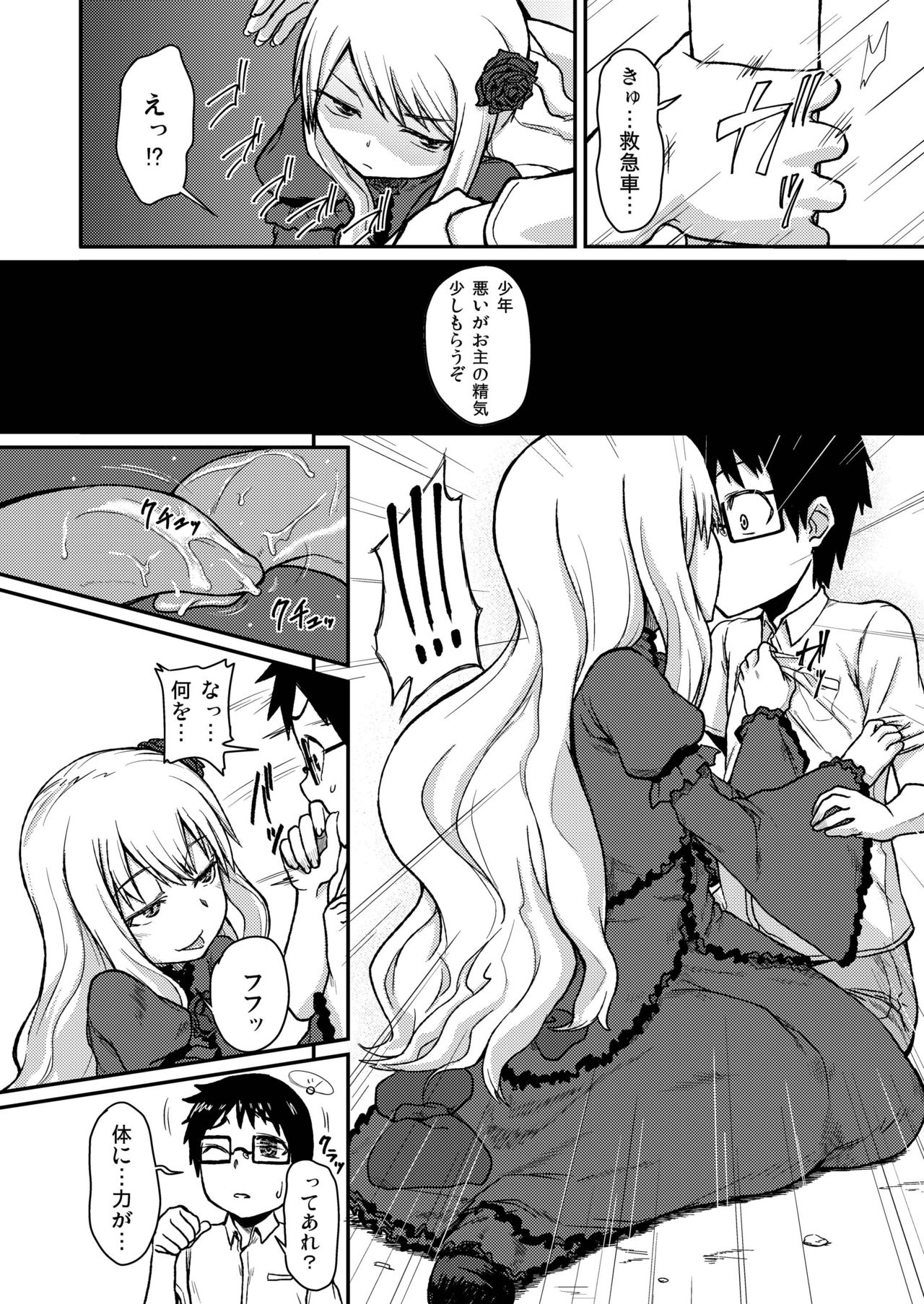 Rose of Vampire page 6 full